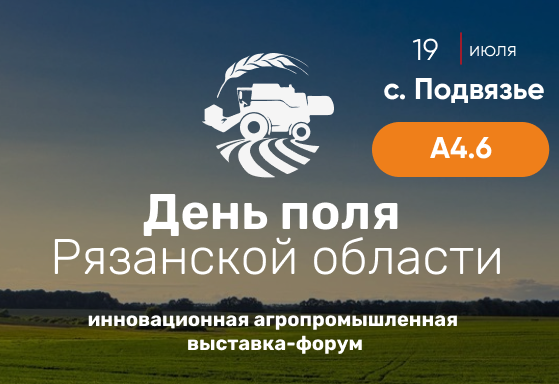 Sizni Ryazan viloyati dala kuniga taklif qilamiz!