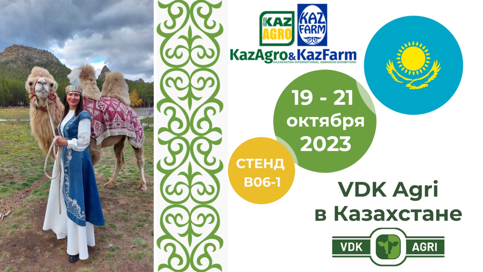Sizni KazAgroKazFarm kompaniyasiga taklif qilamiz!