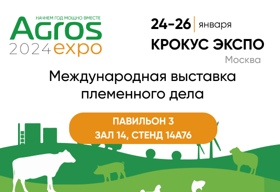Sizni Agros Expo 2024 ga taklif qilamiz!