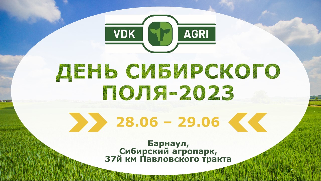 VDK Agri Barnaulda 2023 yilda Sibir dala kunida ishtirok etadi!