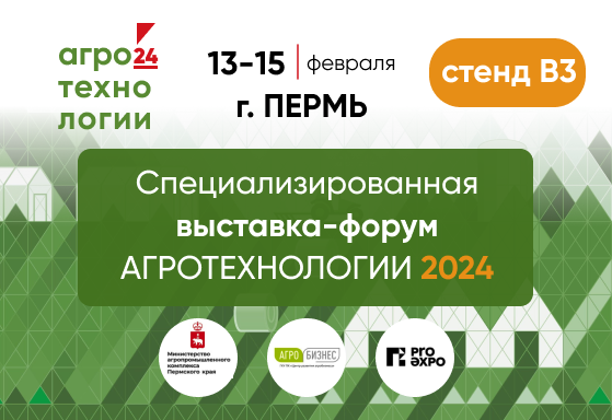 AGROTECHNOLOGIES-2024 ixtisoslashtirilgan ko'rgazma va forumi
